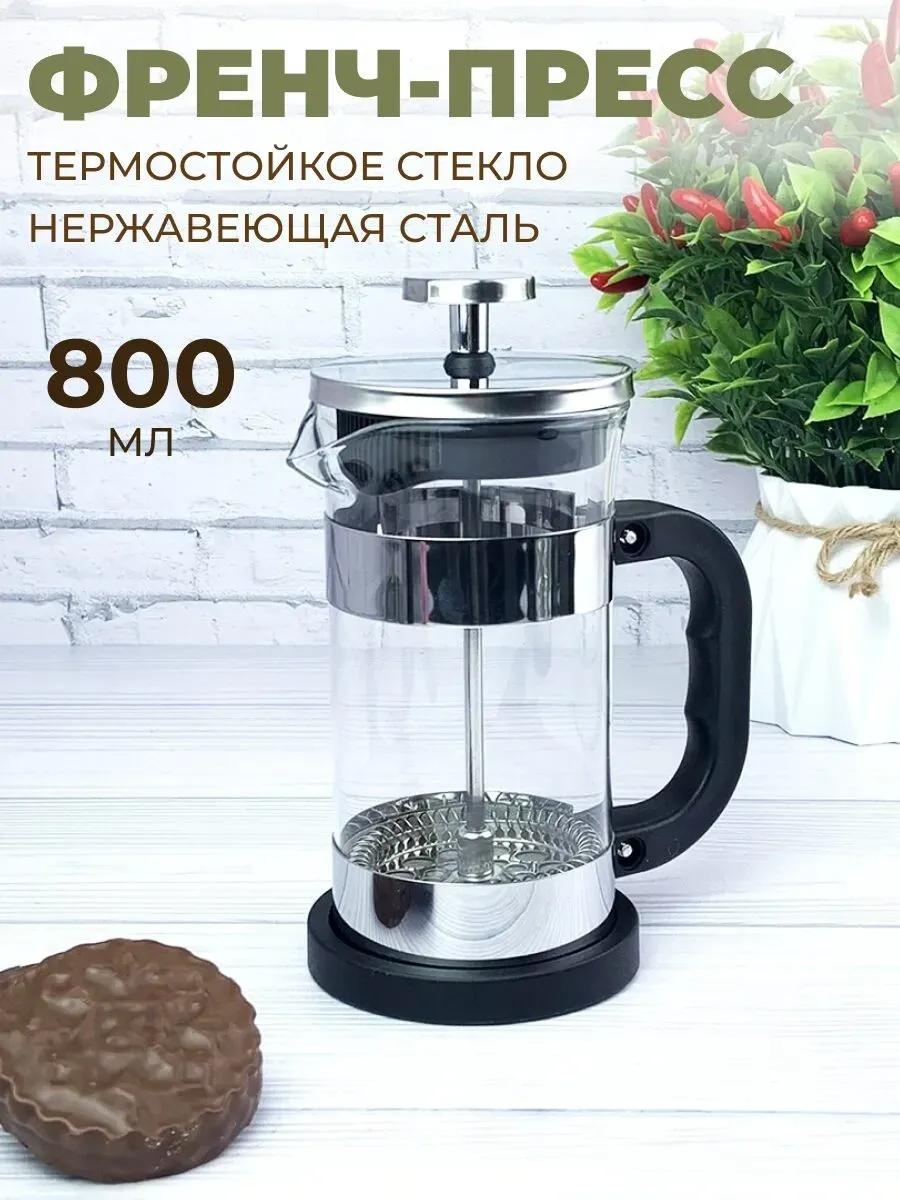 Кофейник 322188656 800 мл, стекло