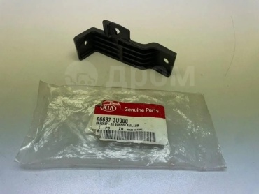 HYUNDAI / KIA крепление 866373U000 для Kia Sportage 2013-2015