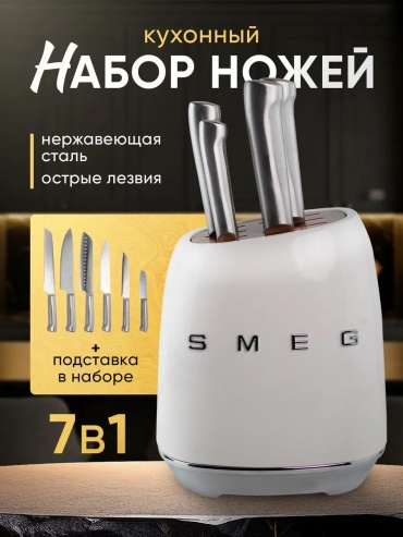 Набор ножей , лезвие: нержавеющая сталь 7 шт