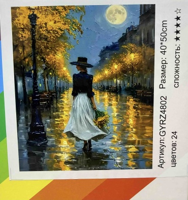 HobeeHome Алмазная 40/50 Прогулка под Луной 40x50 см