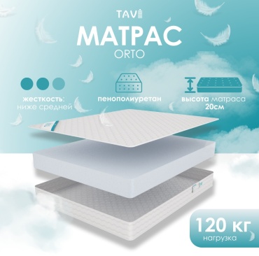 Матрас TAVI ORTO, 120x200x20 см