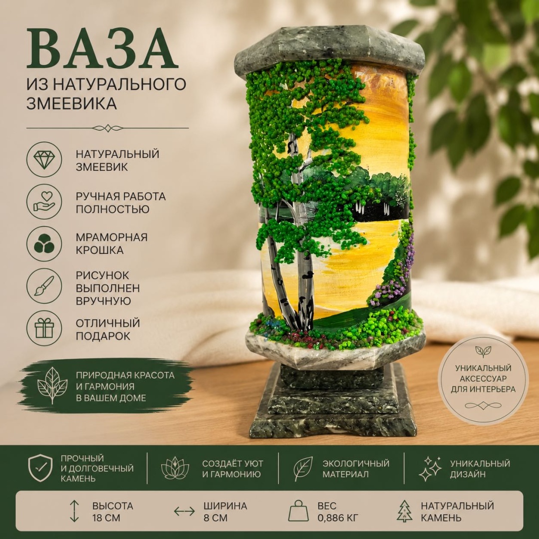 Ваза 18 см 18681645_925811700, камень