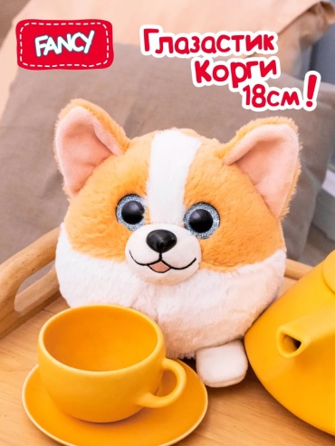 Мягкая игрушка Fancy Плюшевый, 18 см
