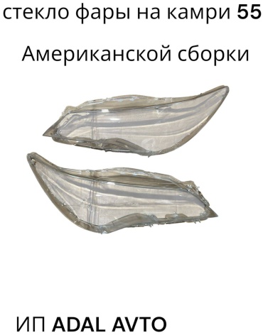 Tiger стекло фары TY2015-2017