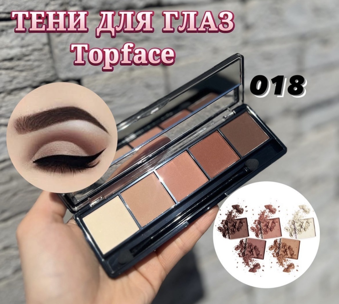 Topface тени прессованные Pro Palette 018