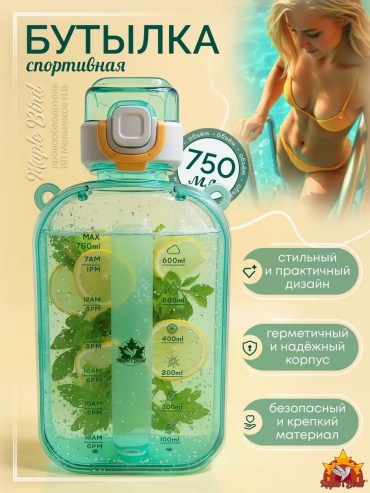 Бутылка 465750248 750 мл прозрачный