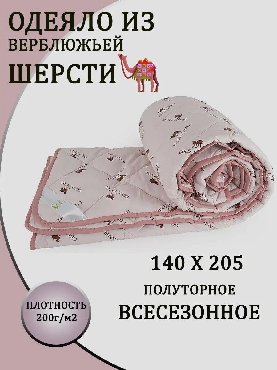 Одеяло LUCCI 4AA009BA744117C3 200x220 всесезонное
