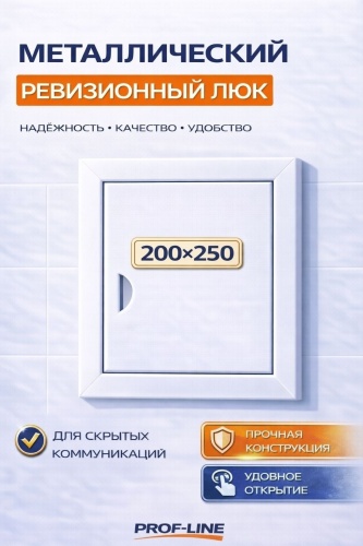 VIENTO санитарный настенный, 200х250 мм