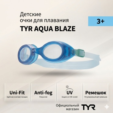 TYR детские Aqua Blaze, LGKTKSTP_105 для детей голубой