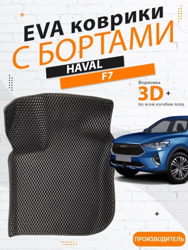 CARKAT 447728897 Haval Countryman 2010 черный