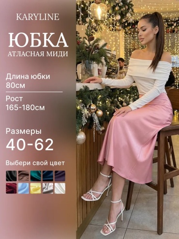 Повседневный костюм KARYLINE розовый