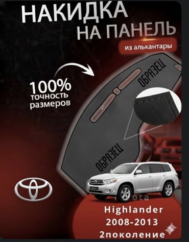 30412239_283074871 Toyota Highlander 2008-2013 серый