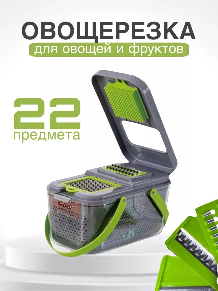 Овощерезка 244851814, нерж.сталь