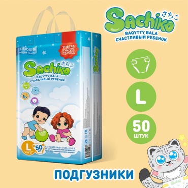 Подгузники Sachiko L, 50 шт