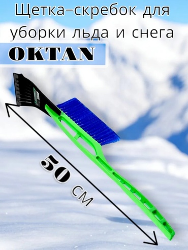 Скребок 275107965 1 шт