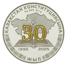 Монета 30 лет Конституции РК вес 31.1 г серебро, без вставок