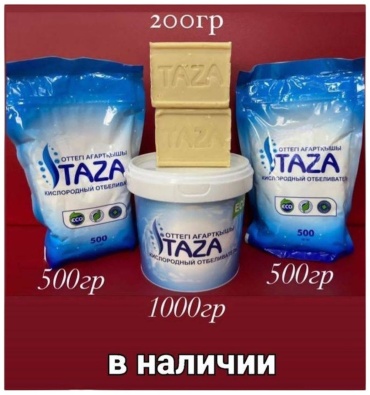 TAZA 4578990 для посуды, для стирки, универсальный