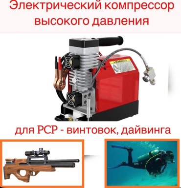 Компрессор безмасляный GX-E-CS2, 300 бар