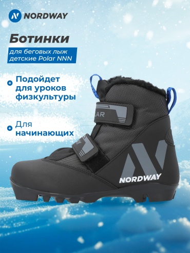 Nordway 135535NDW черный 36