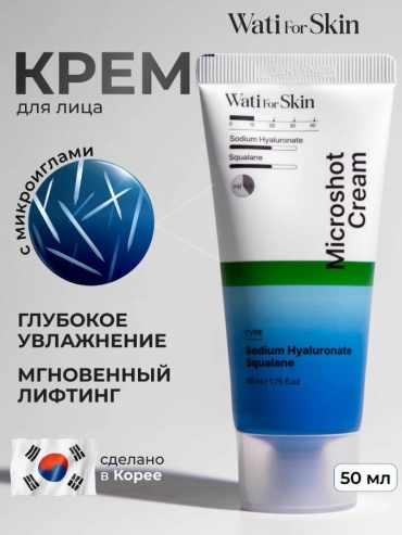 Крем Wati for skin микрошот с гиалуроном и скваланом для лица 50 мл