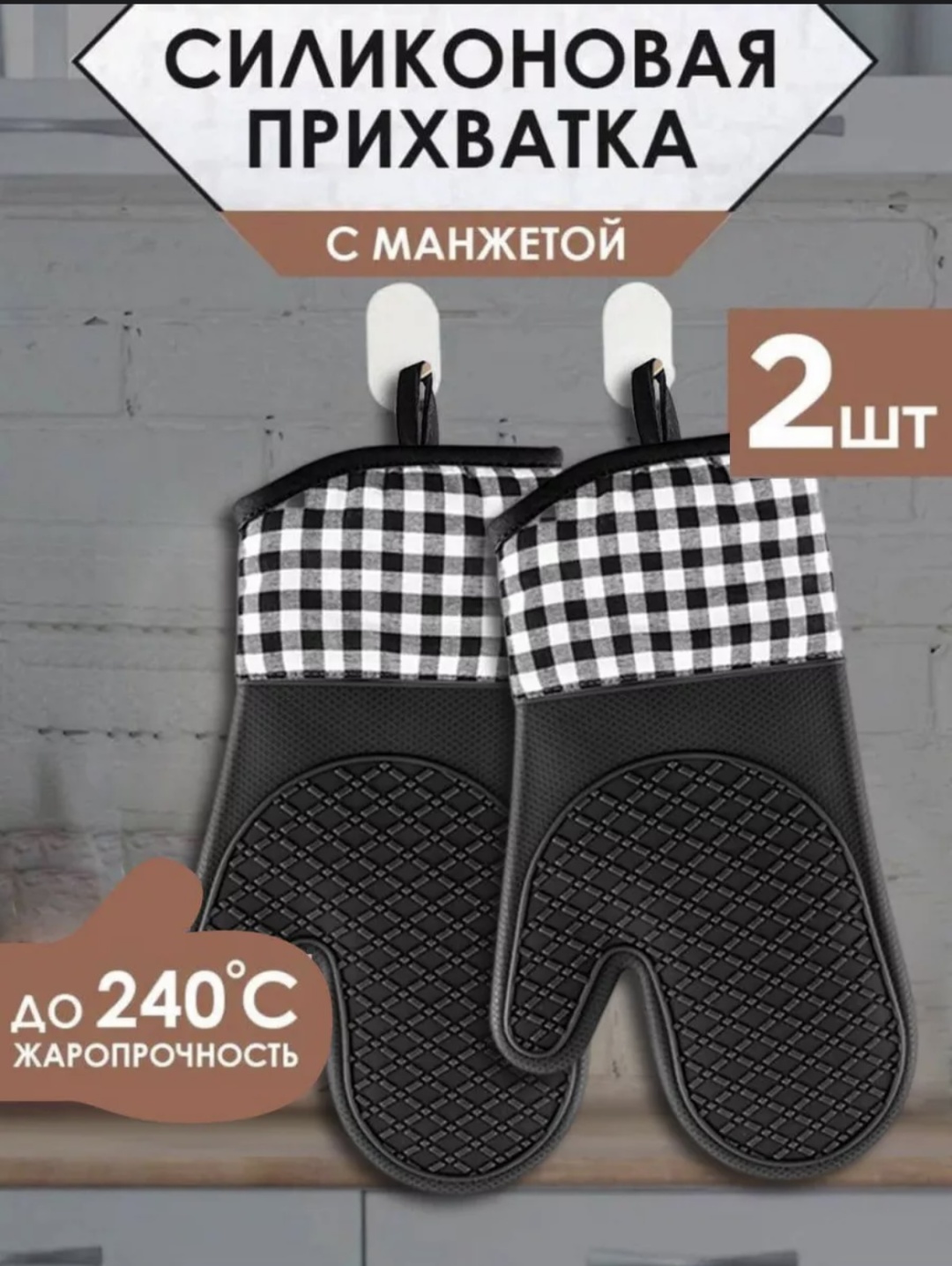 Рукавица 972572769 2 шт, хлопок, силикон