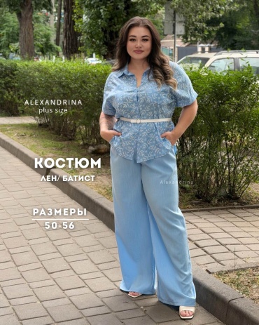 Костюм повседневный ALEXANDRINA голубой