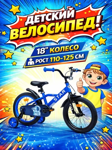 Велосипед 720936638 2012 18 дюймов синий