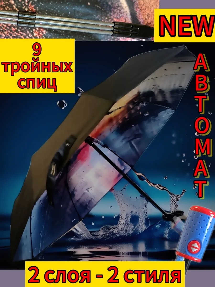 Складной зонт полуавтомат черный