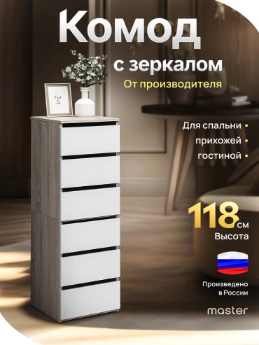 Комод ADKmebel Faresto12, 37x37.3x99.8 см, белый, бежевый