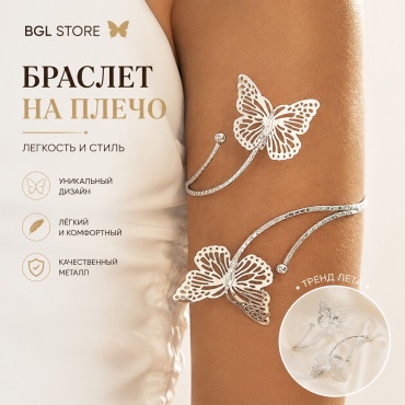 BGL STORE длина 10 см бижутерный сплав, без вставок
