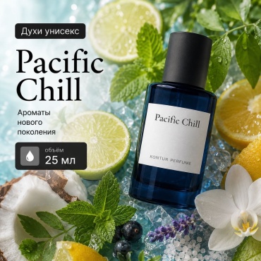 Kontur Pacific Chill Pure Chill парфюмерная вода EDP 25 мл, унисекс