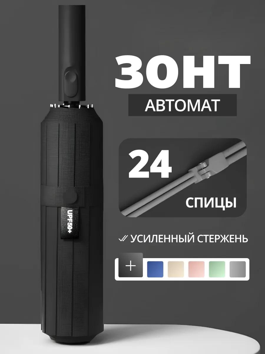 Складной зонт LUCCI полуавтомат черный, черный глянец
