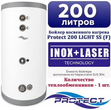 Водонагреватель накопительный PROTECT Protect 200 LIGHT SS (F) 200 л белый