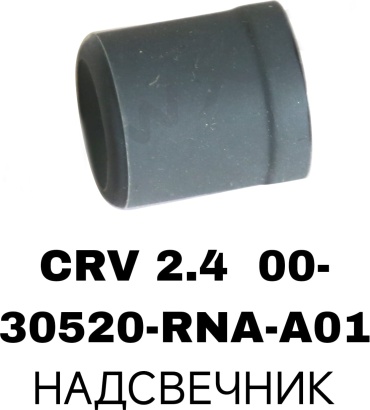 Катушка зажигания SRR 30520-RNA-A01