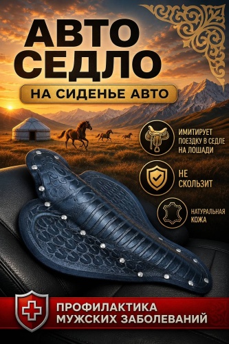 Кобра Премиум черная 16