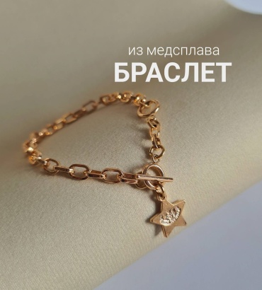 Xuping Jewelry длина 20 см медь, стразы