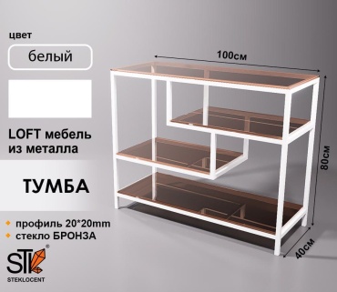 Этажерка универсальная STEKLOCENT TMWH4-80100-BR 100x40x80 см, металл