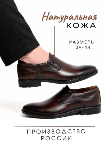 Туфли коричневый