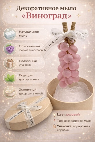 Кусковое мыло туалетное Мыло виноград розовый ручной работа 1 шт