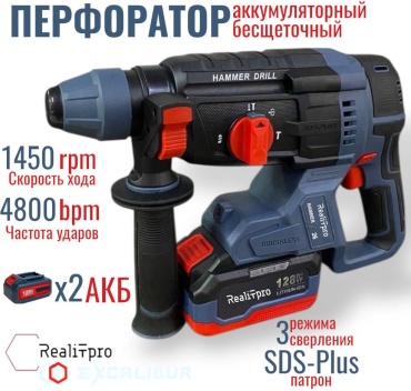 Перфоратор RealiT Excalibur RTEX-6026TD 3.2 Дж, 21 В, SDS-Plus