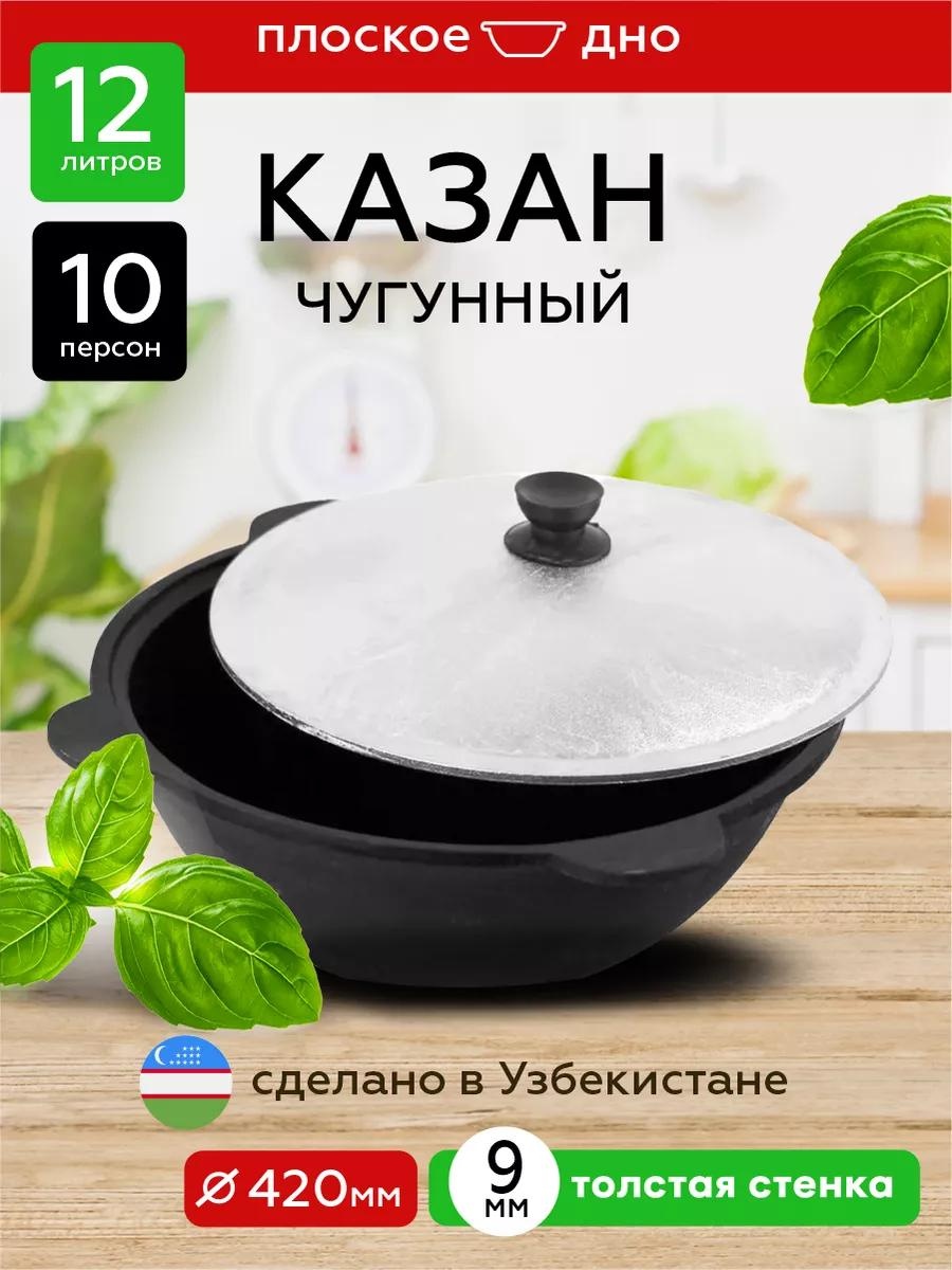Казан 12 л, чугун, алюминий