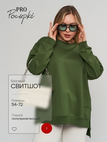 Толстовка зеленый