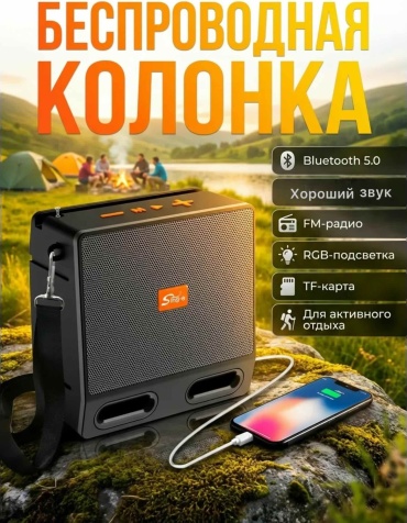 Портативная колонка SinG-e ZQS-829 черный