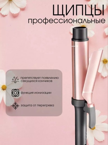 224674559 автоматическая плойка