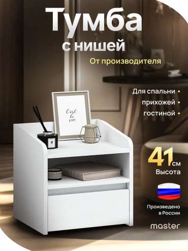 Тумба IU78-3918291, 37x40.6x32.2 см, белый