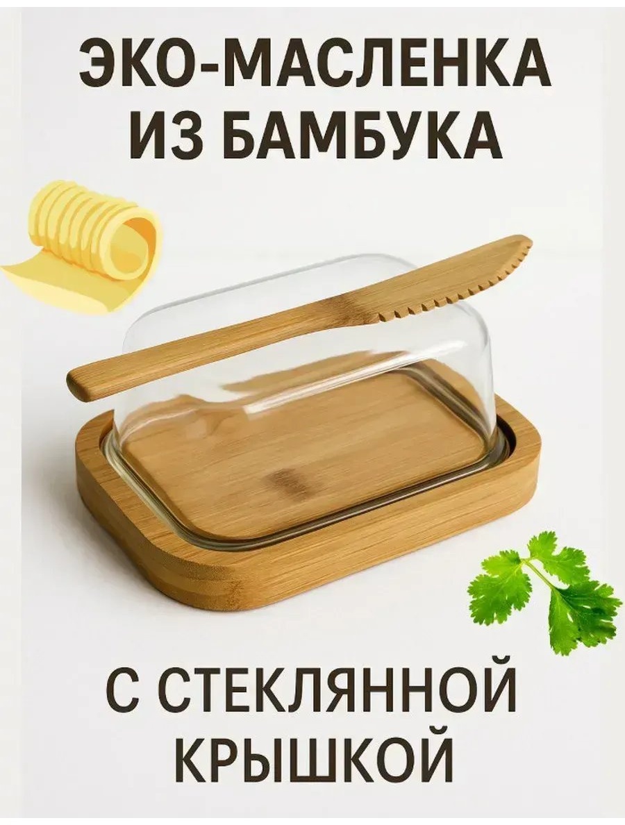 Масленка 968479686 прямоугольная 1 шт, лен