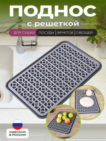 Сушилка отдельностоящая многоярусная ,полипропилен