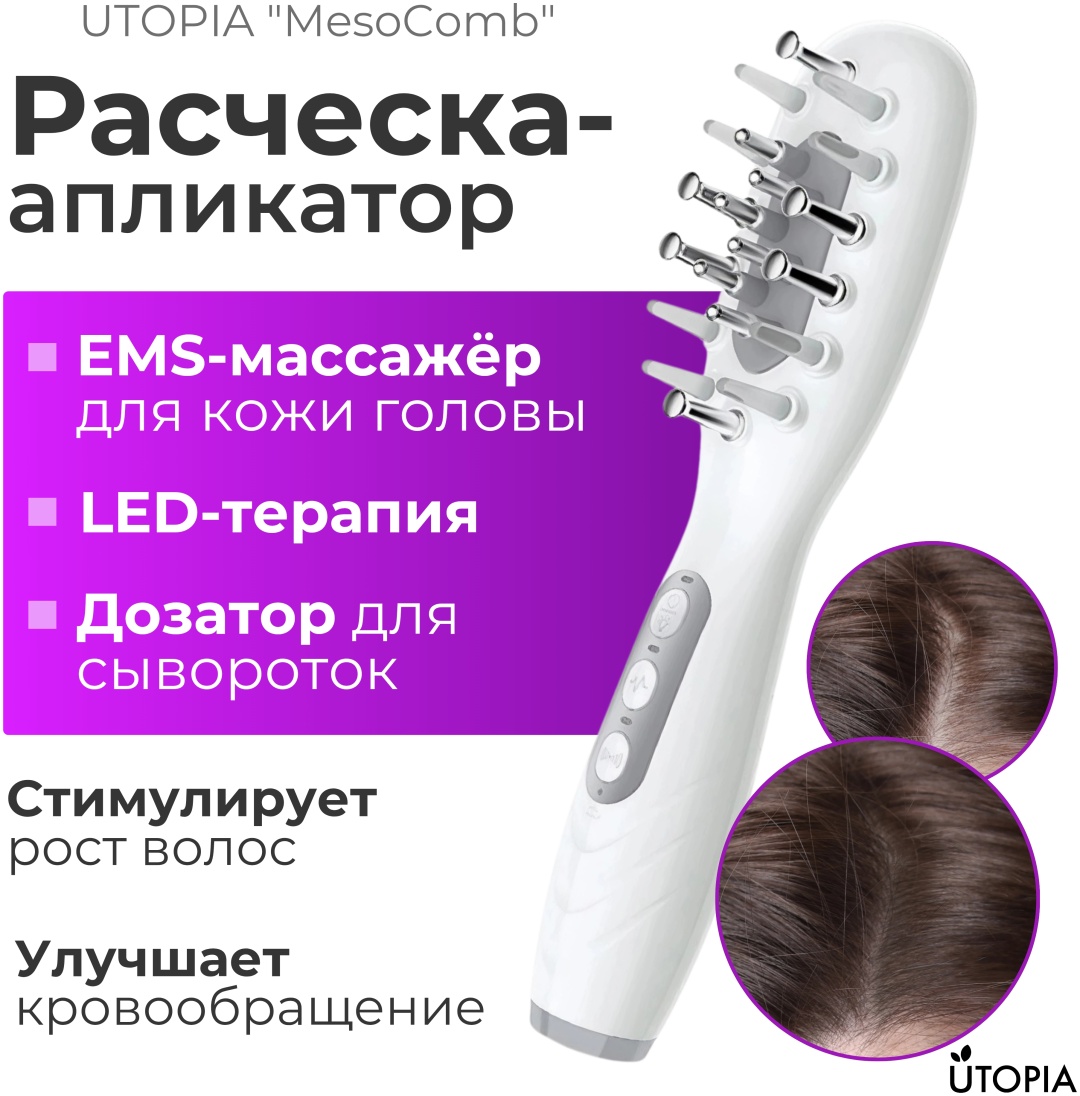 UTOPIA щетка-массажер 4,8 cм 20.8 см