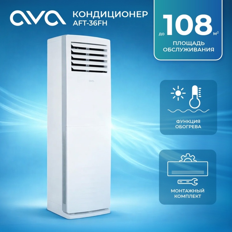 AVA AFT-36FH белый + монтажный комплект