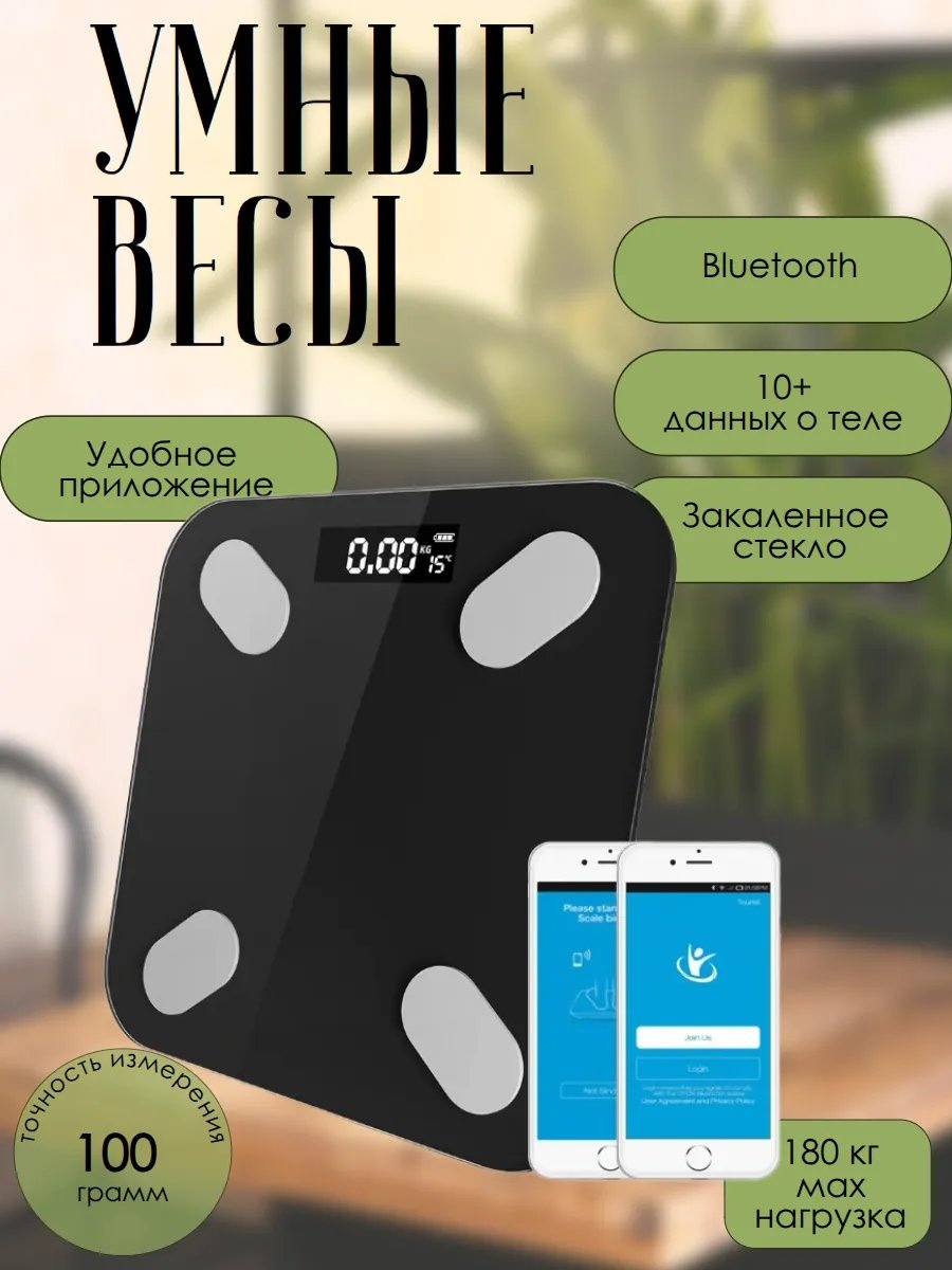 Напольные весы детские электронные 548810103 до 120 кг